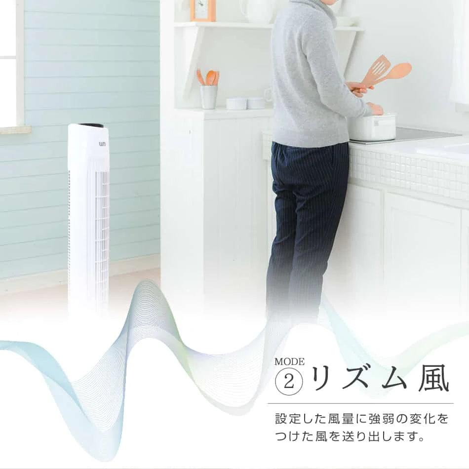 タワーファン 首振り 広範囲 ワイド 静音 リモコン タイマー スリム タワー 扇風機 スリムファン 風量3段階 左右首振 風量調節 首振り 縦型 タワー型 リビング リビングファン リビング扇風機 コンパクト 省スペース おしゃれ