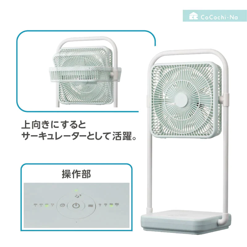 ドウシシャ 折りたたみ コードレスファン TATAMU type-T FBX-193B ライトブルー DCモーター 風量4段階 静音 省エネ アロマ タイマー リズム ファン 隙間 収納 薄型 オシャレ かわいい 扇風機 PIERIA ピエリア タタム たたむ