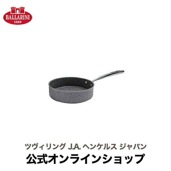 【公式】 BALLARINI ポルトフィーノフライパン28cm 4.9L| バッラリーニ ツヴィリングJ.A.ヘンケルス ツヴィリング J.A. ヘンケルス ヘンケル zwilling フライパン 調理器具 28センチ ステンレス ステンレスフライパン ih対応 ガス キッチン道具