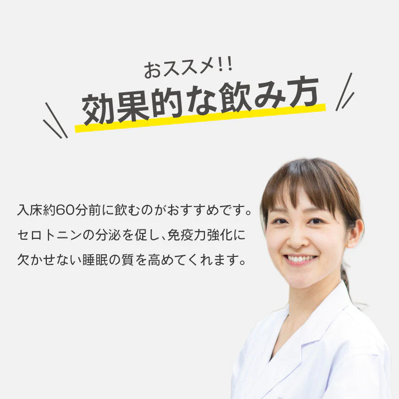 睡眠 茶 機能性表示食品 リラクネーゼ 15包入 日本製 ノンカフェイン ラフマ由来 ヒペロシド イソクエルシトリン リラックス ティ− 健康食品 美容 オススメ 睡眠ティ− プレゼント