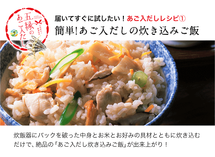 【熊本コレクション】五縁のあごだし 出汁パック 送料無料【おでん！鍋に！】