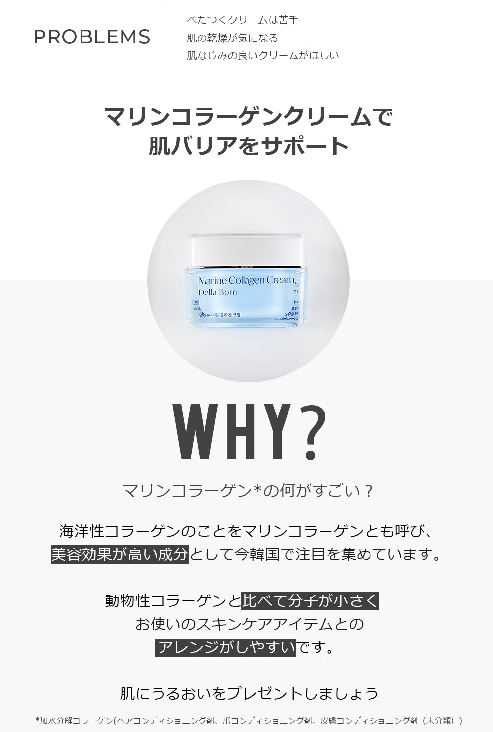 【1+1】デラボーン マリン C クリーム コラーゲン 弾力 しわ 栄養 冬 保湿 韓国コスメ 美白 美肌 韓国 スキンケア 化粧品 敏感肌 乾燥 乾燥肌 フェイスクリーム コスメ 【佐川急便】送料無料