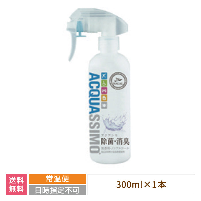 アクアシモ 300ml ファインミストスプレー