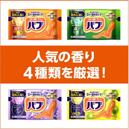 【たっぷり12錠！】バブ 厳選4種類×3個 計12個