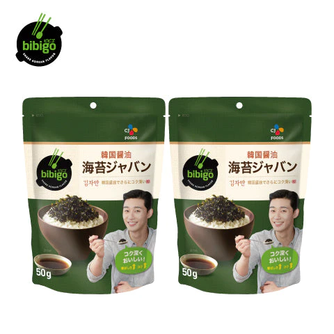 【友招】パクソジュンさんのパッケージ！bibigo 海苔ジャバン ２袋セット　ごはんやサラダ、ラーメンにふりかけておいしい！常備しておきたい１品　ネコポス 韓国のり　ふりかけ