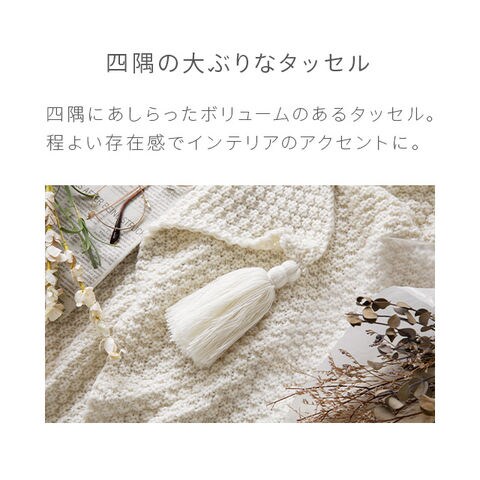 （127×152cm） 北欧風ニットブランケット タッセル付 ブランケット