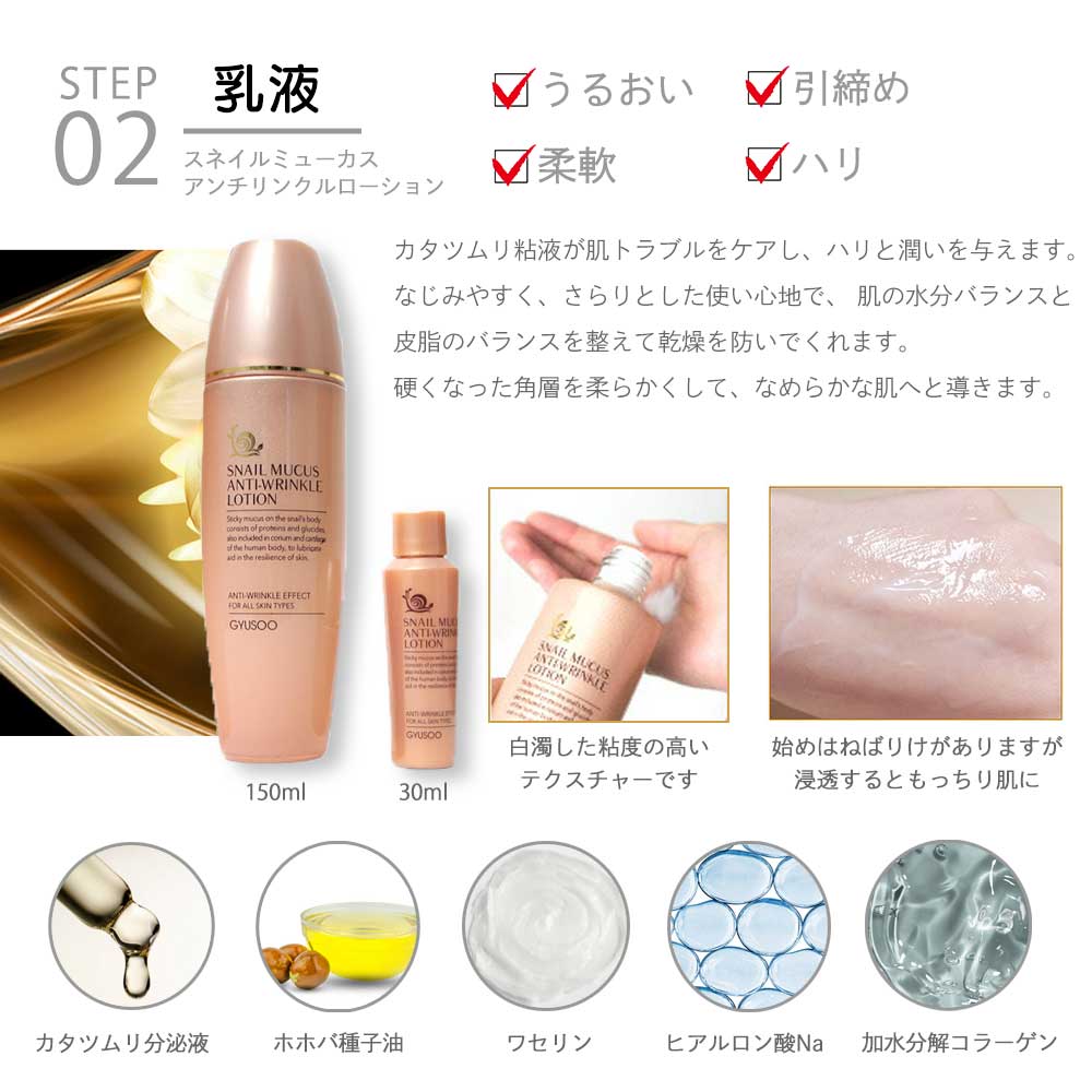 【5人シェア買いでお得】【韓国コスメ】GYUSOO グシュ スキンケアセット スキンケア5点セット カタツムリ 化粧水 乳液 クリーム SET コフレ セット 韓国スキンケア コスメセット スネイル 化粧品 セット 高レビュー 人気 ギフト プレゼント コスメ 化粧品 美容宅配便 送料無料