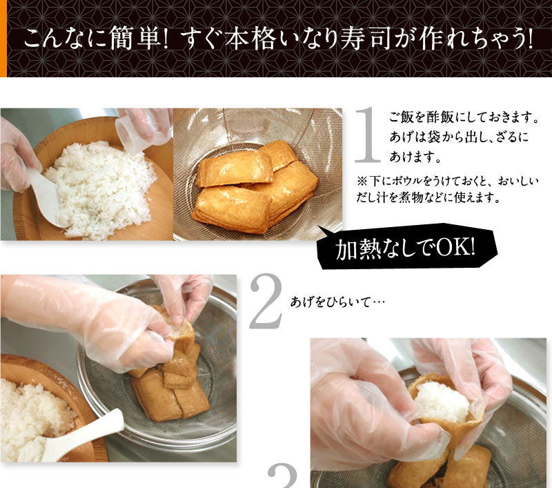 添加物・保存料不使用 味付けいなりあげ 京風 40枚 ［メール便］【送料無料】 【3～4営業日以内に出荷】