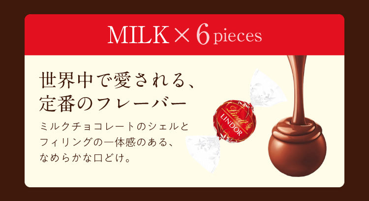 リンツ ギフトボックス（アソート）セット＋贅沢はちみつ紅茶 【エコ得】