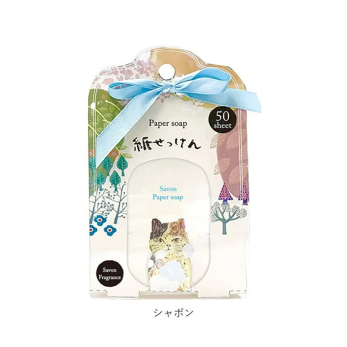 【3個セット】ペーパーソープ 紙石けん シャボンの香り ペーパーソープ シャボンの香り フォレストチャーム 50枚入り×3個 ほんやら堂 紙石鹸 プチギフト 紙石けん 紙せっけん 除菌 携帯除菌 ウイルス対策グッズ レジャーグッズ ギフト プレゼント 福袋 hukubukuro 定型内 1050 発送