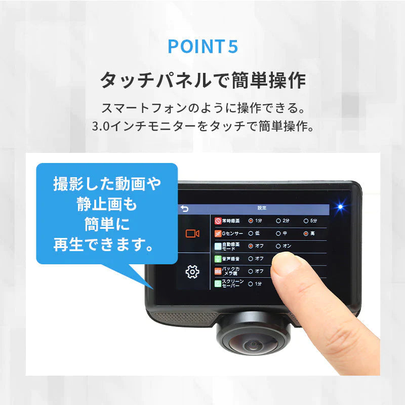 リアカメラ付き360° ドライブレコーダー ドラレコ 360度 バックカメラ Gセンサー搭載 200万画素 全方位撮影 タッチパネル式 DX-DR360 DIXIA TOHO