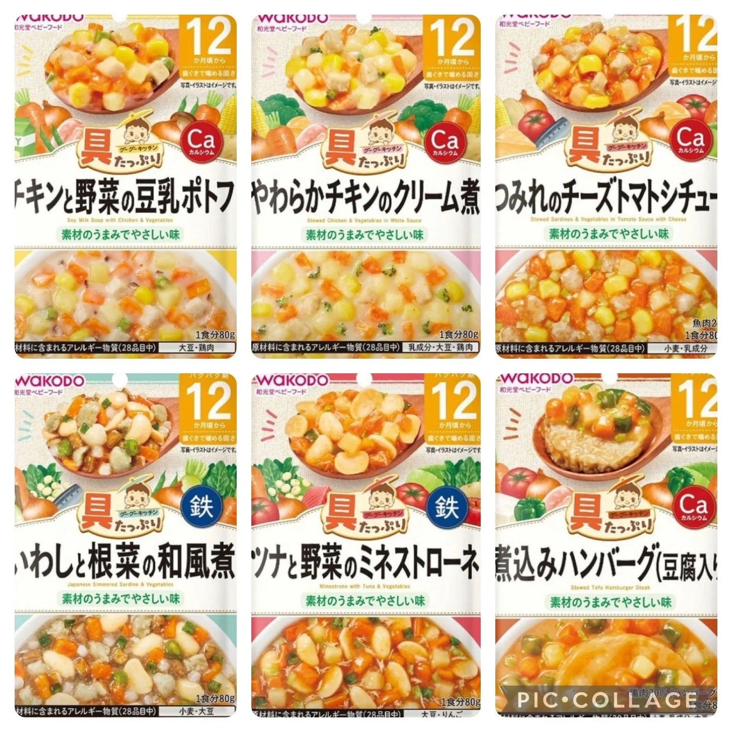 【たっぷり6個！】和光堂 具たっぷりグーグーキッチン　離乳食・ベビーフード　6種アソートセット　シリーズG　※