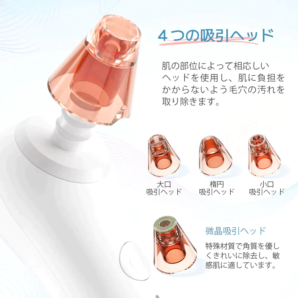 Sarlisi毛穴吸引器　3段階吸引力調整/USB充電式/４つの吸引ヘッド　サーリシ 毛穴ケア　ニキビ イチゴ鼻対策 角栓取り 黒ずみ 【ゲリラセール】