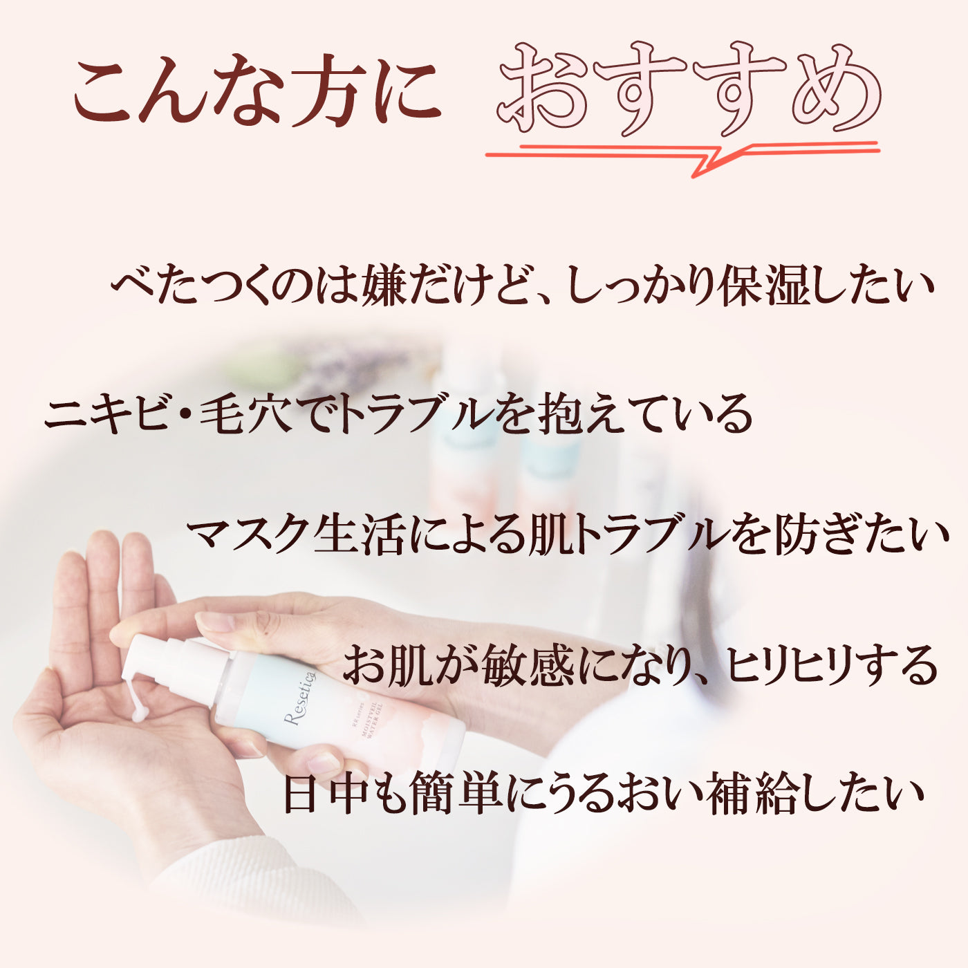 モイストベールミスト 100ml Resetica リセチカ スキンケア 保湿ミスト ミルクタイプ 化粧水 乳液 全身 ヘア CICA シカ 保湿 ニキビ 敏感肌 【送料無料】