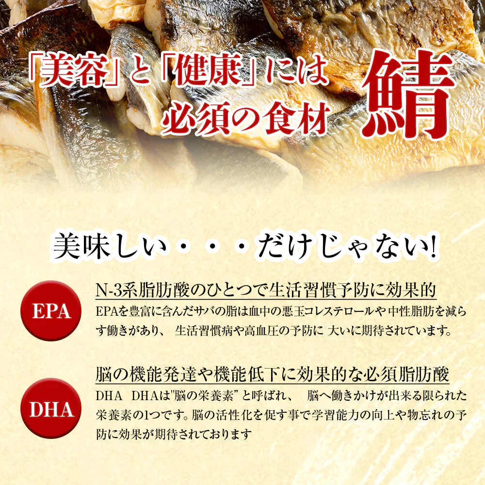 【骨取り済みで 温めるだけ！】 ふっくら食感の炙り塩鯖(サバ)大容量20切れセット 【(1袋５切)×4パック 合計1.1kg】 冷凍食品 おかず 惣菜 弁当 鯖の塩焼き 鯖 焼き魚 骨なし 調理済み 時短