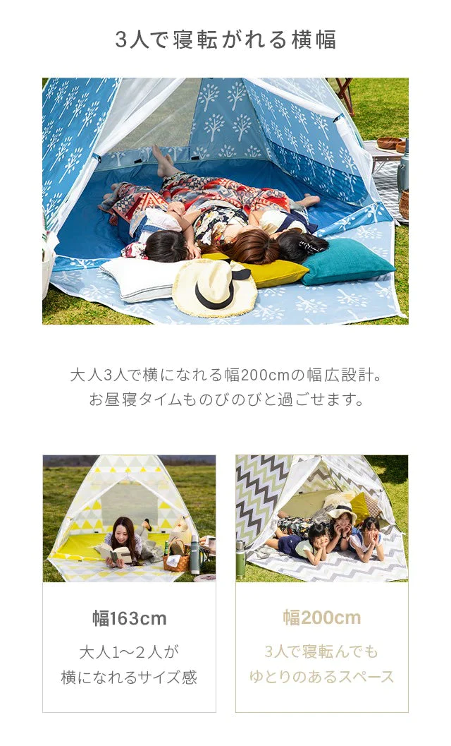 【超得ハイパーSALE】ポップアップテント 2人用 フルクローズ 【ワイドサイズ／ボタニカル】 両面メッシュ UVカット 紫外線カット 日焼け対策 防水 軽量