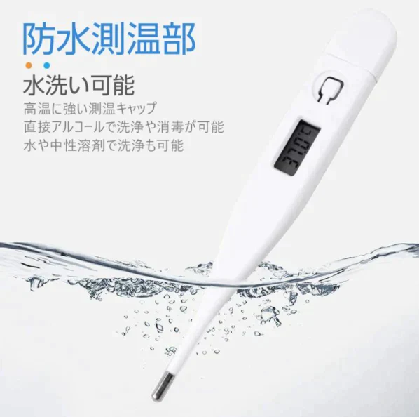 【ご新規さんとシェア買い】「在庫処分商品」電子体温計 デジタル体温計 口内体温計 脇下体温計 60秒快速測定 温度計 軽量 自動オフ 携帯便利 赤ちゃん用 脇の下 口内検温 1.5V電池 液晶ディスプレイ