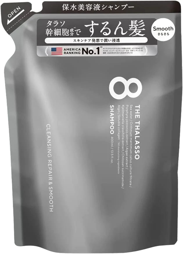 エイトザタラソ クレンジングリペア スムース 美容 液 シャンプー　詰め替え 400ml