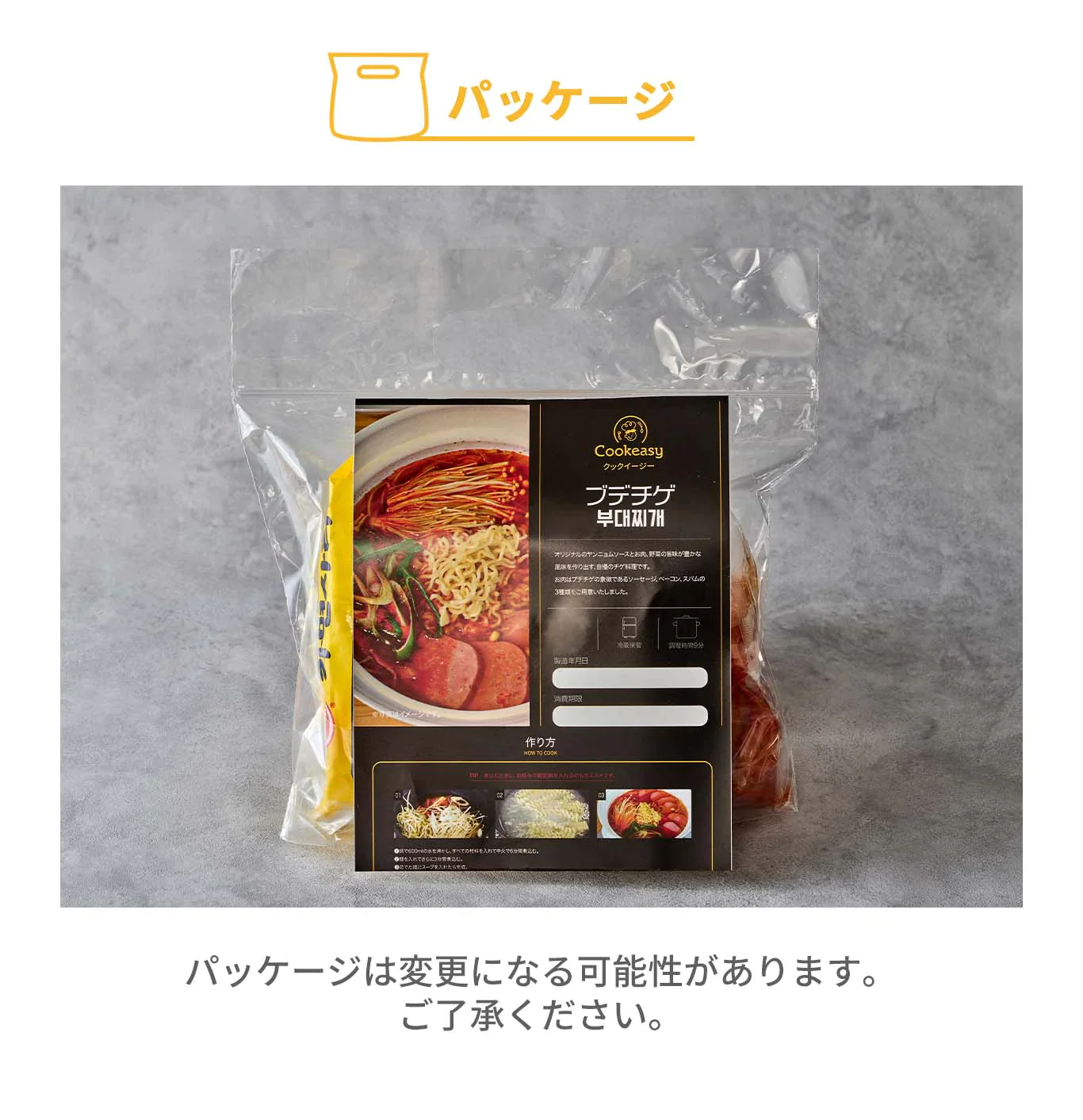ブデチゲ(ブデチゲ、辛ラーメン、キムチ鍋、ソーセージ、鍋料理、韓国料理、韓国商品、韓国、韓国食べ物、韓国食材、ミールキット、食材宅配、冷蔵食品、料理キット、食材セット、お試し)