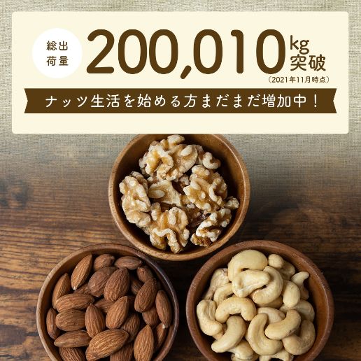 【3人シェア買いでお得】700g 3種のミックスナッツ 大容量 有塩 送料無料