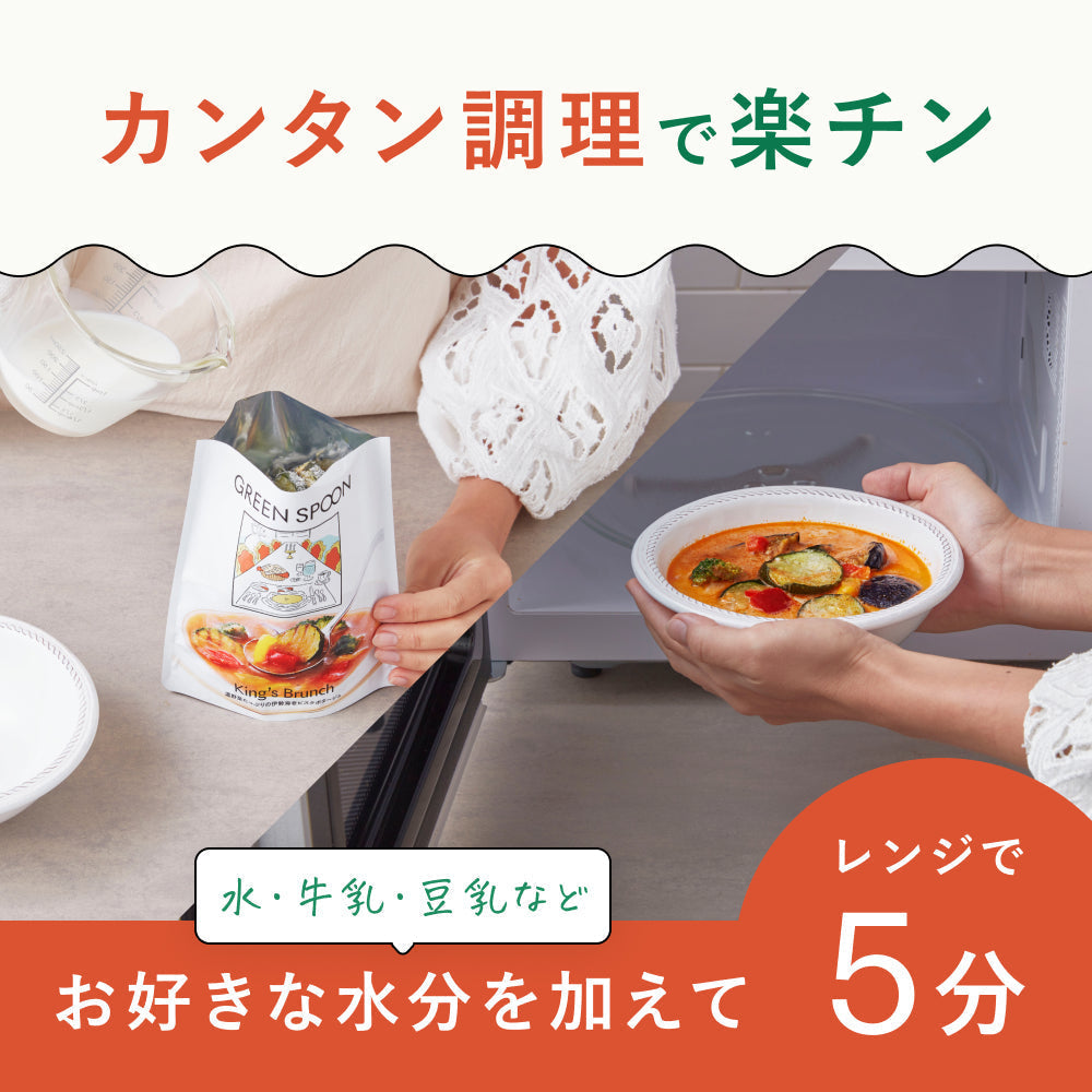 （パウチ）GREEN SPOON 野菜スープ4食セット
