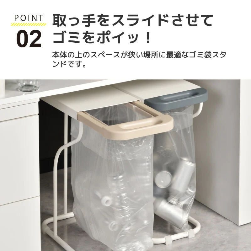 【ライトベージュ 】フィレッテ リサイクルスタンド ゴミ箱 30L 45L 分別 ペットボトル ビン 缶 シンプル 省スペース ビーワーススタイル おしゃれ 台所 リビング 天板付き スライド 取っ手 ダストボックス