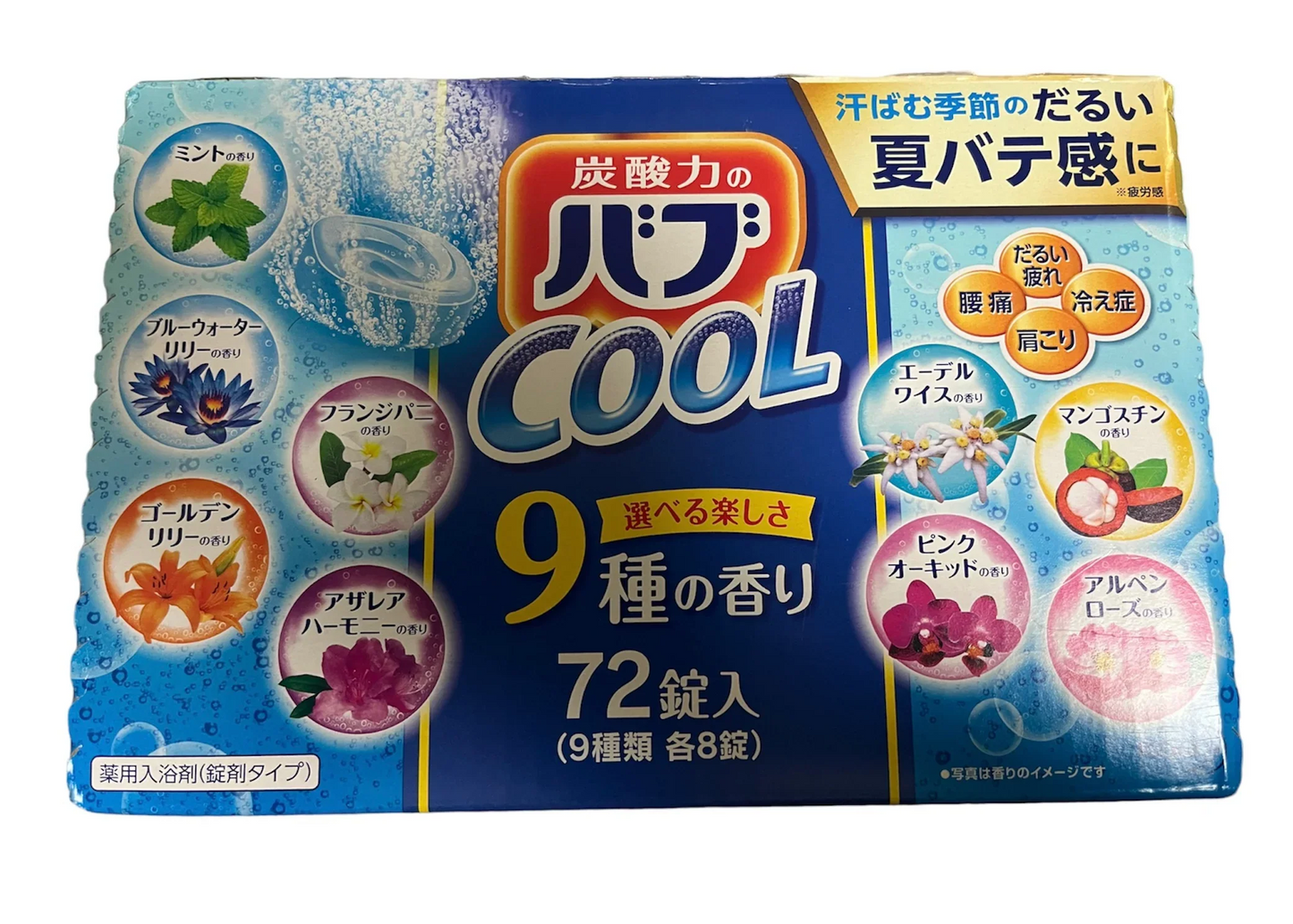【 20錠 】9種類x2錠+ランダム2錠 花王 バブ 入浴剤 セット お試し バブ 炭酸 コストコ COSTCO 入浴剤セット 薬用入浴剤 kao