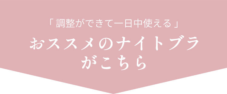 【モーブピンク/3L-4L】 ナイトブラ 《ラクブラ24 セルフィーネ 》 ノンワイヤー ブラ ブラジャー 大きいサイズ 育乳ブラ スポーツブラ スポブラ ブラトップ かわいい 谷間 小胸 ノーワイヤー ワイヤレス ホック ストラップ 調整 / Premina プレミーナ