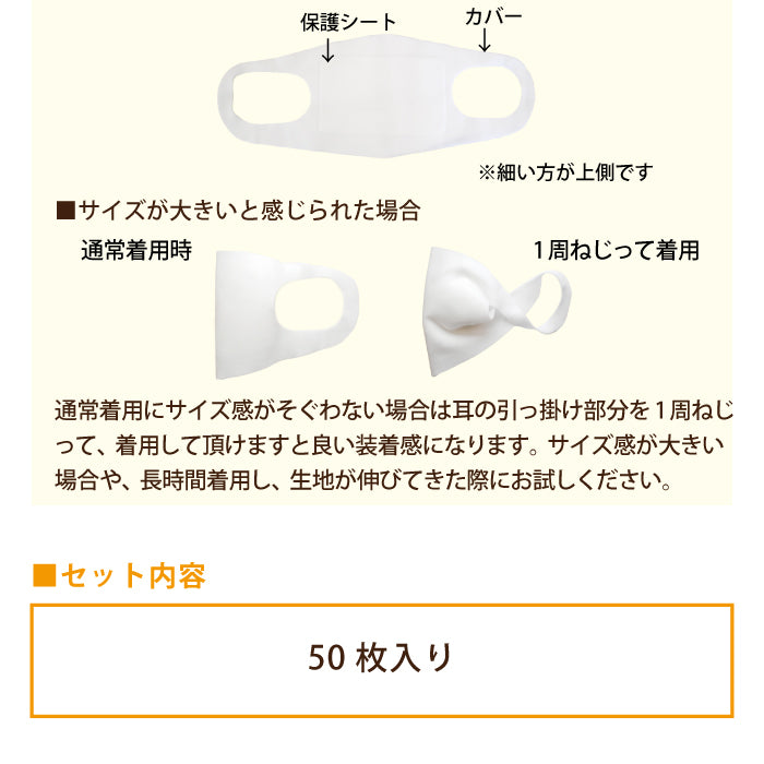 カバー＆保護シート（50枚入）