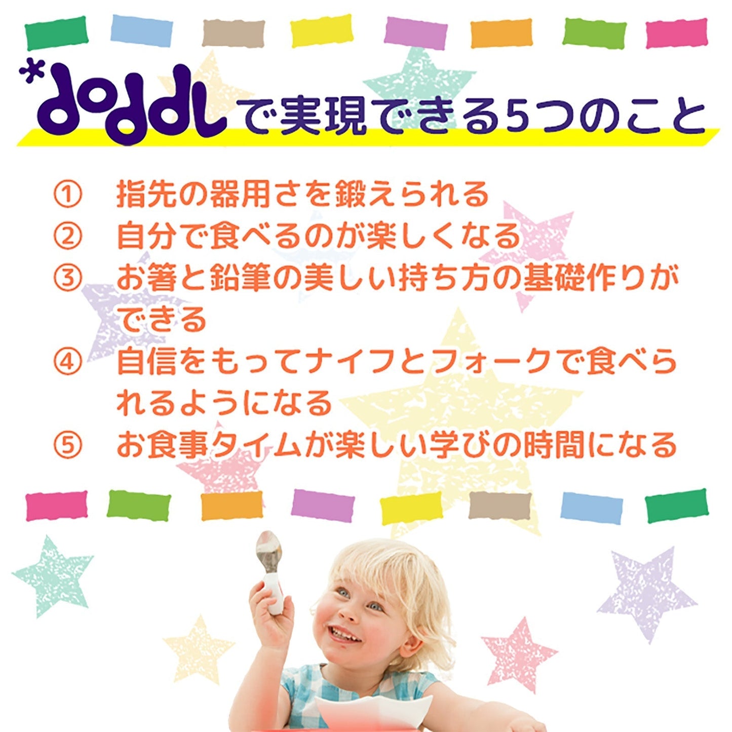 【インディゴパープル】【正規品】ドードル スプーン フォーク ナイフ 2点セット doddl 赤ちゃん 離乳食 ベビー キッズ いやいや期 プレゼント ギフト カトラリー 6ヶ月 1歳 カトラリーセット 子供 ベビー食器 ベビースプーン 自分 左手 右手 ベビー用品 幼児 食事 出産祝い 練習 男の子 女の子【ベビーキッズセール】