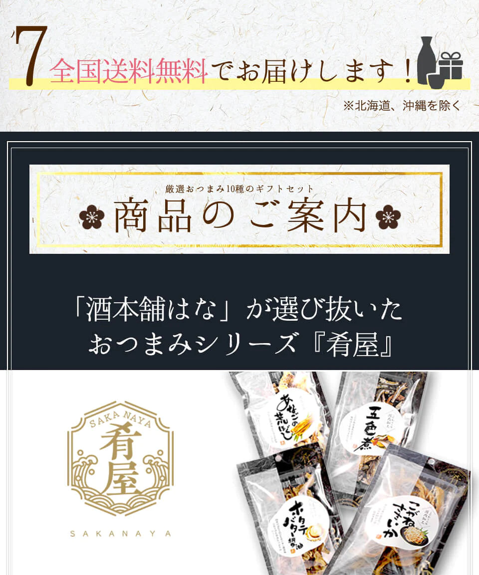 お中元 ギフト おつまみ 10種セット 詰め合わせ ギフト おつまみセット おつまみギフト お酒 ビール つまみ ギフト セット 一番搾り エビス プレミアムモルツ 内祝い お返し お供え 父の日 詰め合わせ ギフト ビール おつまみ 御中元