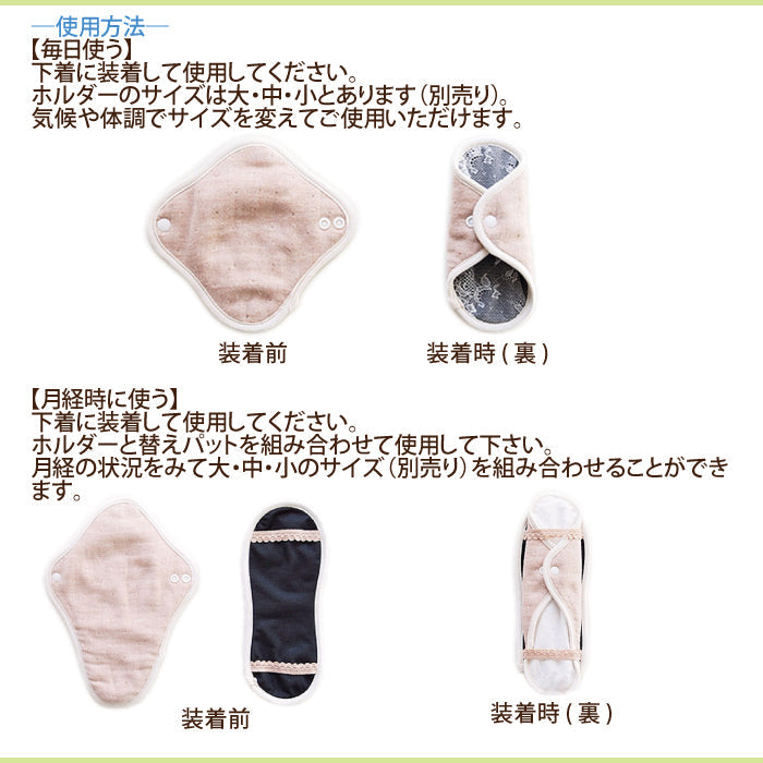 温布ホルダー ライナー ホワイト Lサイズ セット * (メール便)