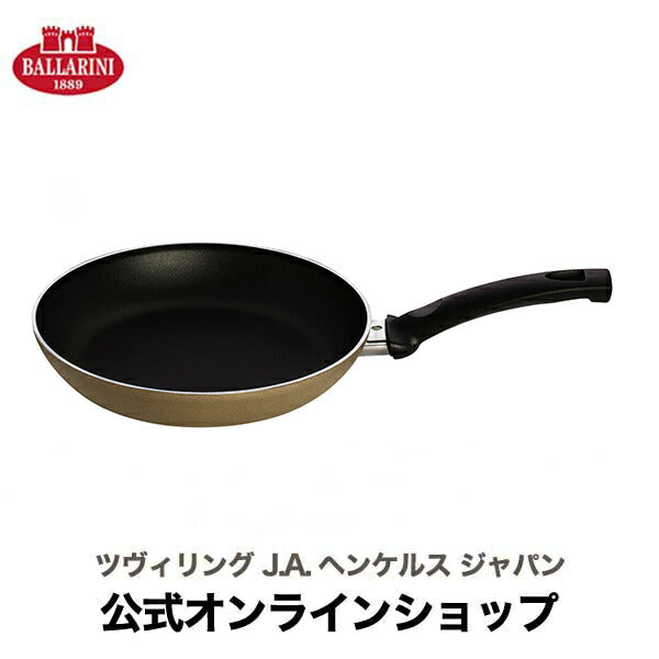 BALLARINI アマルフィフライパン24cm| バッラリーニ バラリーニ フライパン クックウェア 食洗器対応 軽量 長持ち コーティング 単品 ブランド おしゃれ クッキング キッチンウェア