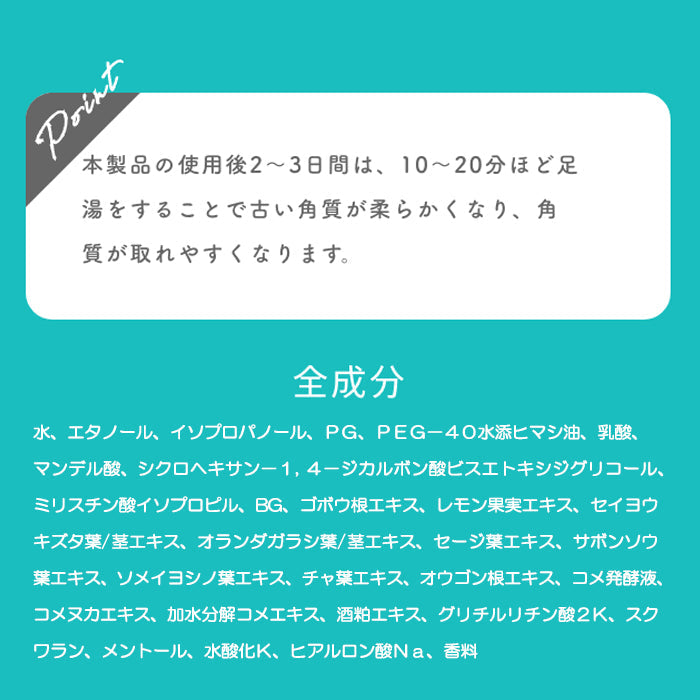 ピーリングソックス Miimeow ミメオ 足裏 かかと 角質 除去 フットケア 敏感肌 天然由来成分 乳酸 ヒアルロン酸 ローズの香り 【送料無料】