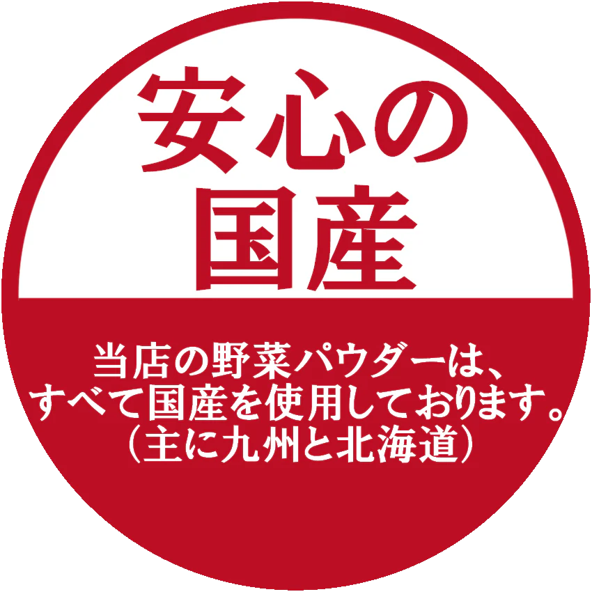 野菜ファインパウダー 離乳食 お試し