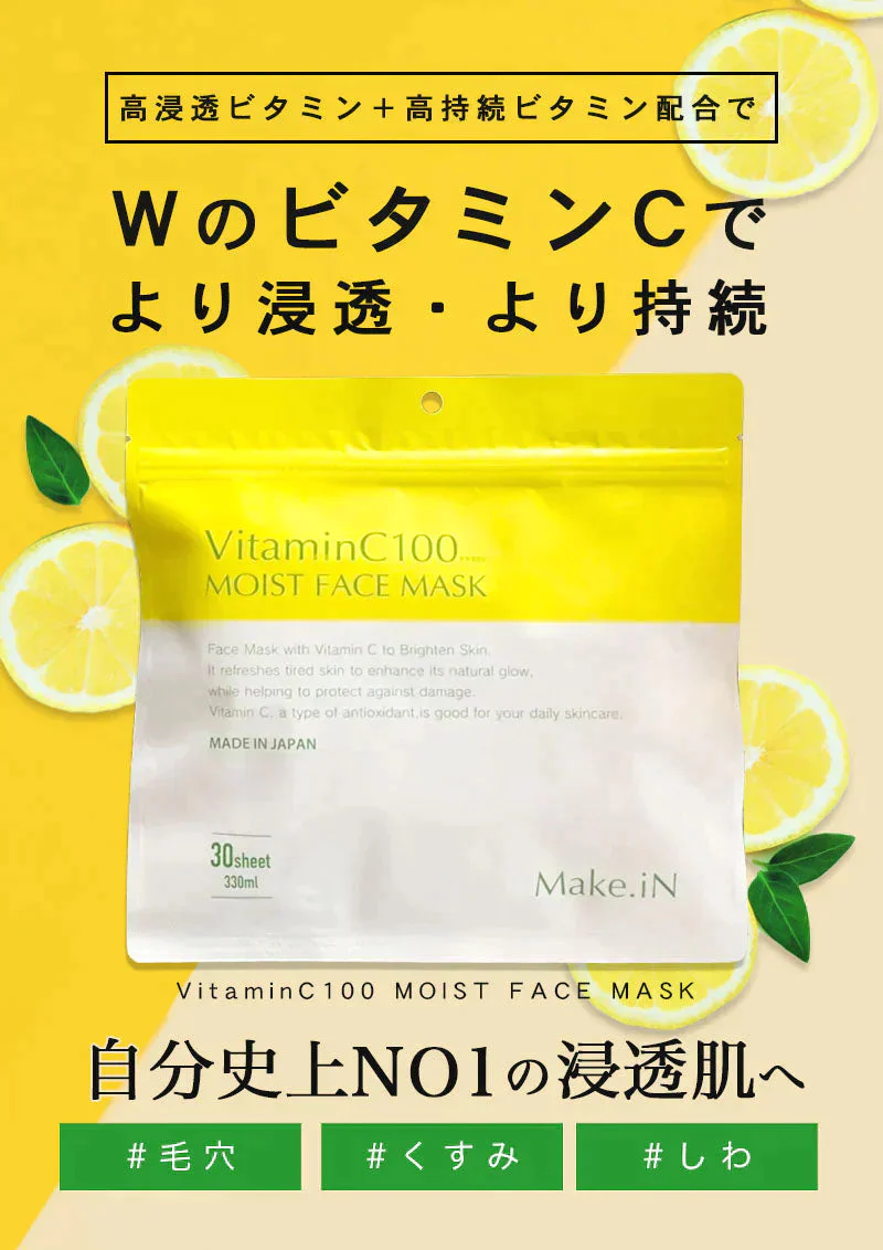 【超得ハイパーSALE】【2個セット】VitaminC100 MOIST FACE MASK ビタミンC100 モイスト フェイス マスク 30枚入 Make.iN パック シートマスク 日本製 美容成分 高浸透 高持続 キメ ハリ ツヤ VC100 PB ビタミンC 【PB】