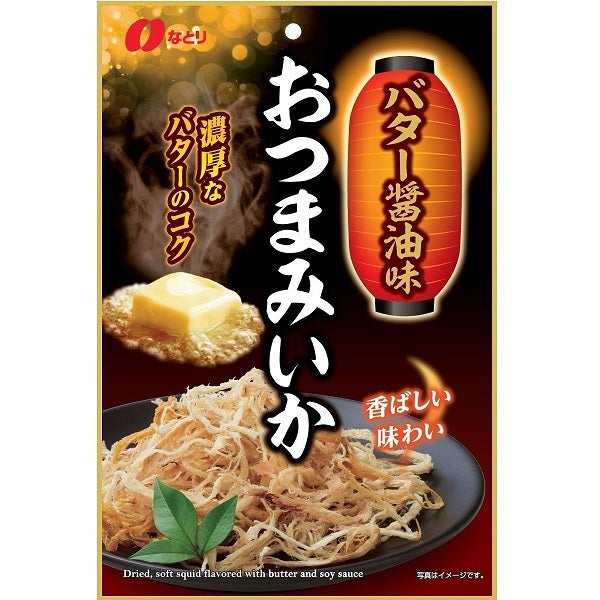 【送料無料】なとり おつまみいかバター醤油味 40g×5袋