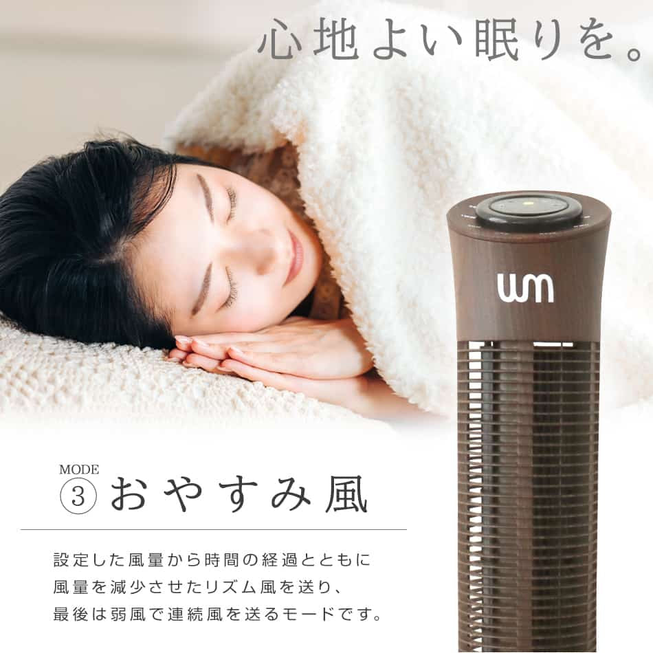 【ナチュラル】タワーファン 静音 木目調 リモコン 首振り スリム タワー タイマー スリムファン 風量3段階 左右首振 風量調節 縦型 タワー型 リビング 扇風機 タワー扇風機 リビングファン リビング扇風機 コンパクト 省スペース おしゃれ 送風機 節電
