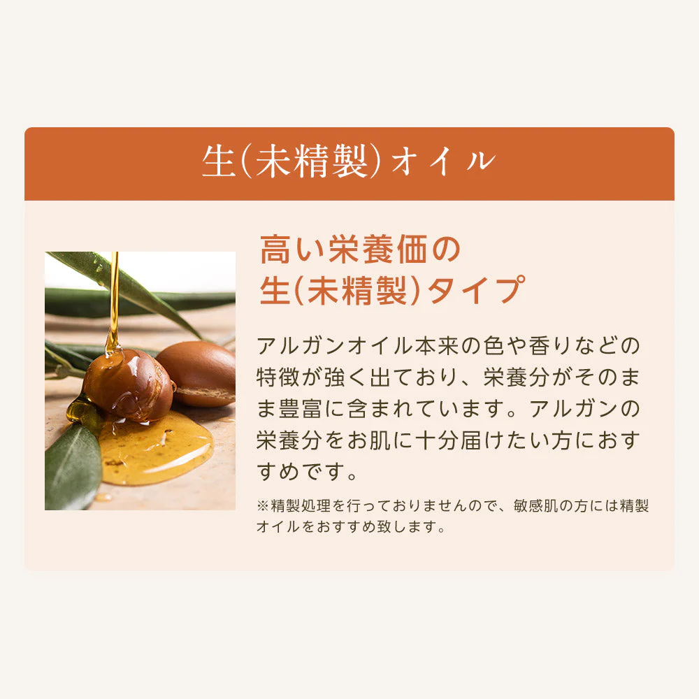 生 アルガンオイル オーガニック 1000ml 【送料無料】 【 キャリアオイル ヘアケア 100% 業務用 マッサージオイル 植物性 スキンケア carrier 】