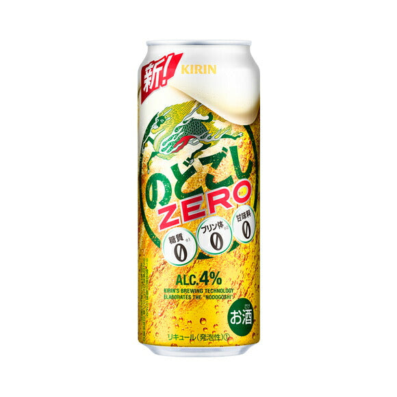 【訳あり】【キズ・へこみ有り】【送料無料】キリン のどごし ZERO ゼロ 500ml×24本/1ケース【北海道・東北・四国・九州地方は別途送料が掛かります】