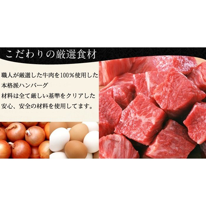 【送料無料】【news every.で紹介】鳥益 牛肉100％  ハンバーグ (焦げ目付)150g×5パック