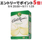 【送料無料】箱ワイン BIB カルロ・ロッシ ホワイト 白 3000ml 3L×２ケース/8本 【北海道・沖縄県・東北・四国・九州地方は必ず送料が掛かります】