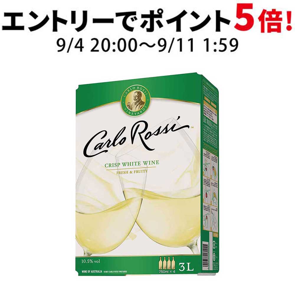 【送料無料】箱ワイン BIBカルロ ロッシ カリフォルニア ホワイト 白 3L×1ケース/4本