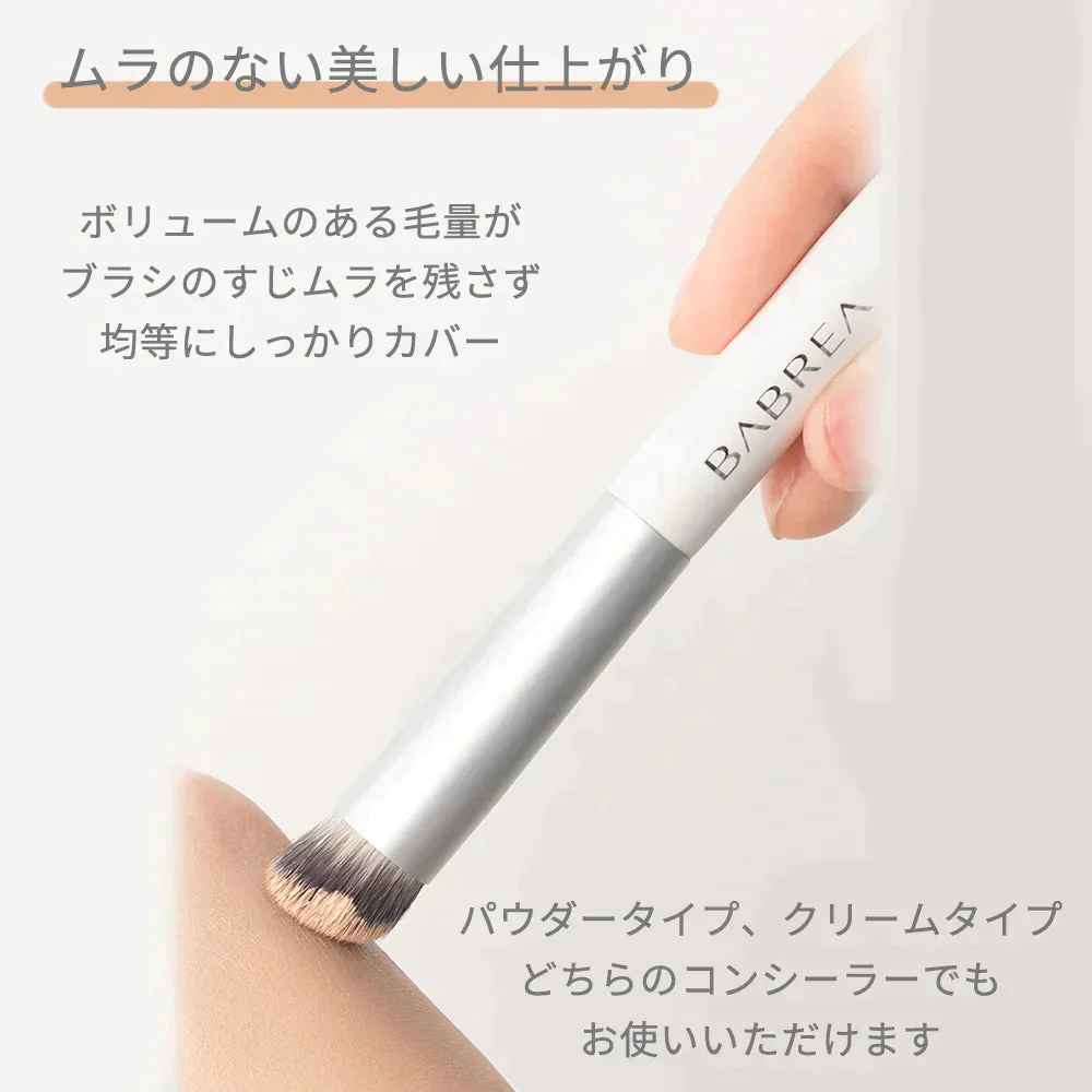 【100円シェア買い】BABREA  コンシーラーブラシ 270(M) メイクブラシ 化粧ブラシ 高級人工毛 やわらかい ブラシ メイク 自然 簡単 シミ隠し クマ ニキビ跡 赤み brush ポイントブラシ 誕生日 プレゼント コスメ ギフト ゆうパケット 送料無料