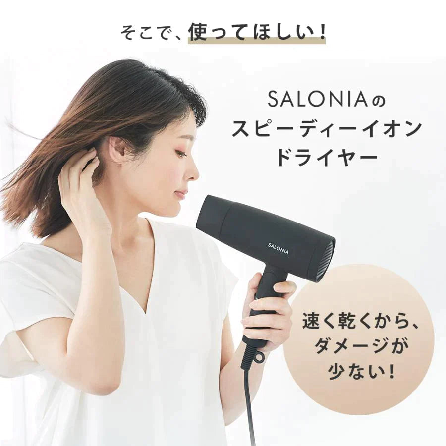 【超得ハイパーSALE】SALONIA スピーディーイオンドライヤー ホワイト