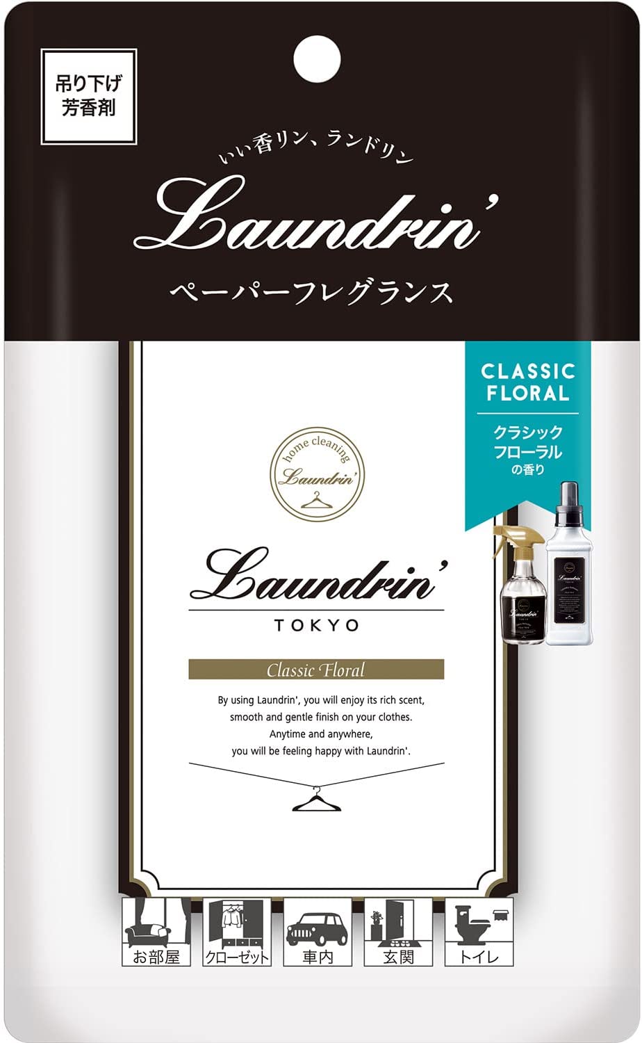 【おまけ付き！】ランドリン ペーパーフレグランス クラシックフローラル