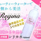 【最安値挑戦祭】シリカ水 525ml 40本 シリカウォーター 天然水 天然シリカ ミネラルウォーター 美ウォーター ケイ素水 水 軟水 レジーナ 国産 大分県産