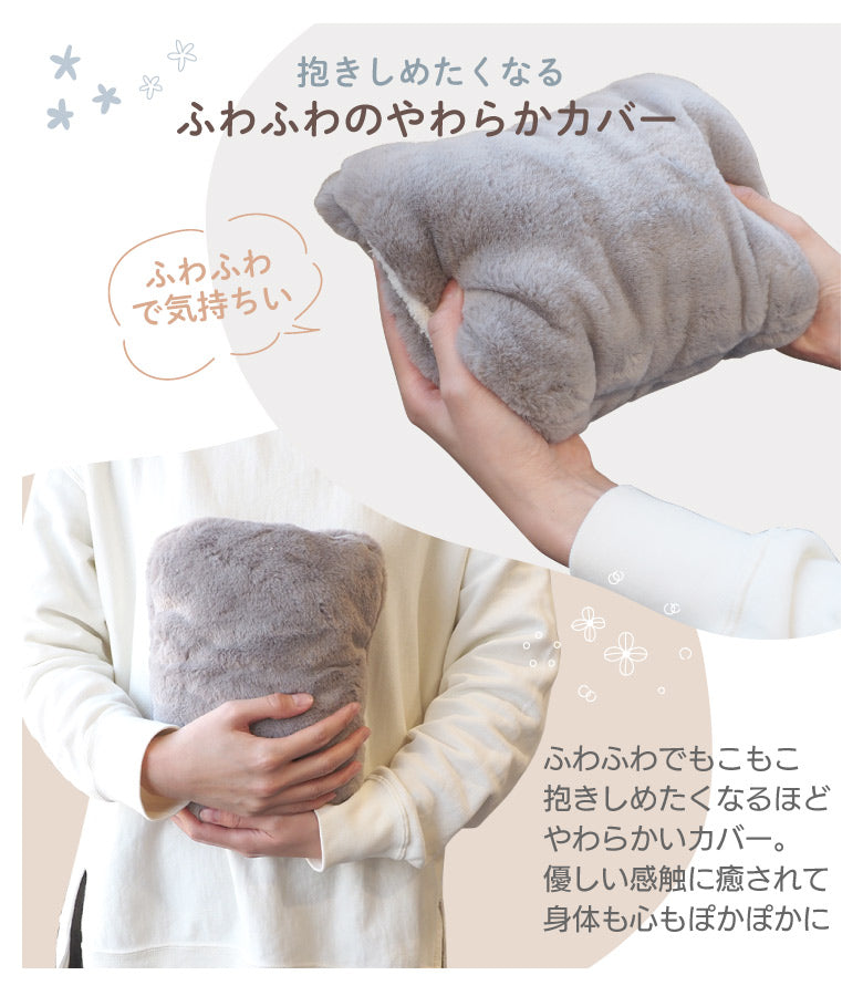 【2個セット】湯たんぽ 充電式 ふわふわカバー付き 蓄熱式 ゆたんぽ エコ ふわもこ かわいい あったか 省エネ お湯交換不要 ぽかぽか 温かい 暖房 防寒 寒さ対策 冷え性 キャンプ