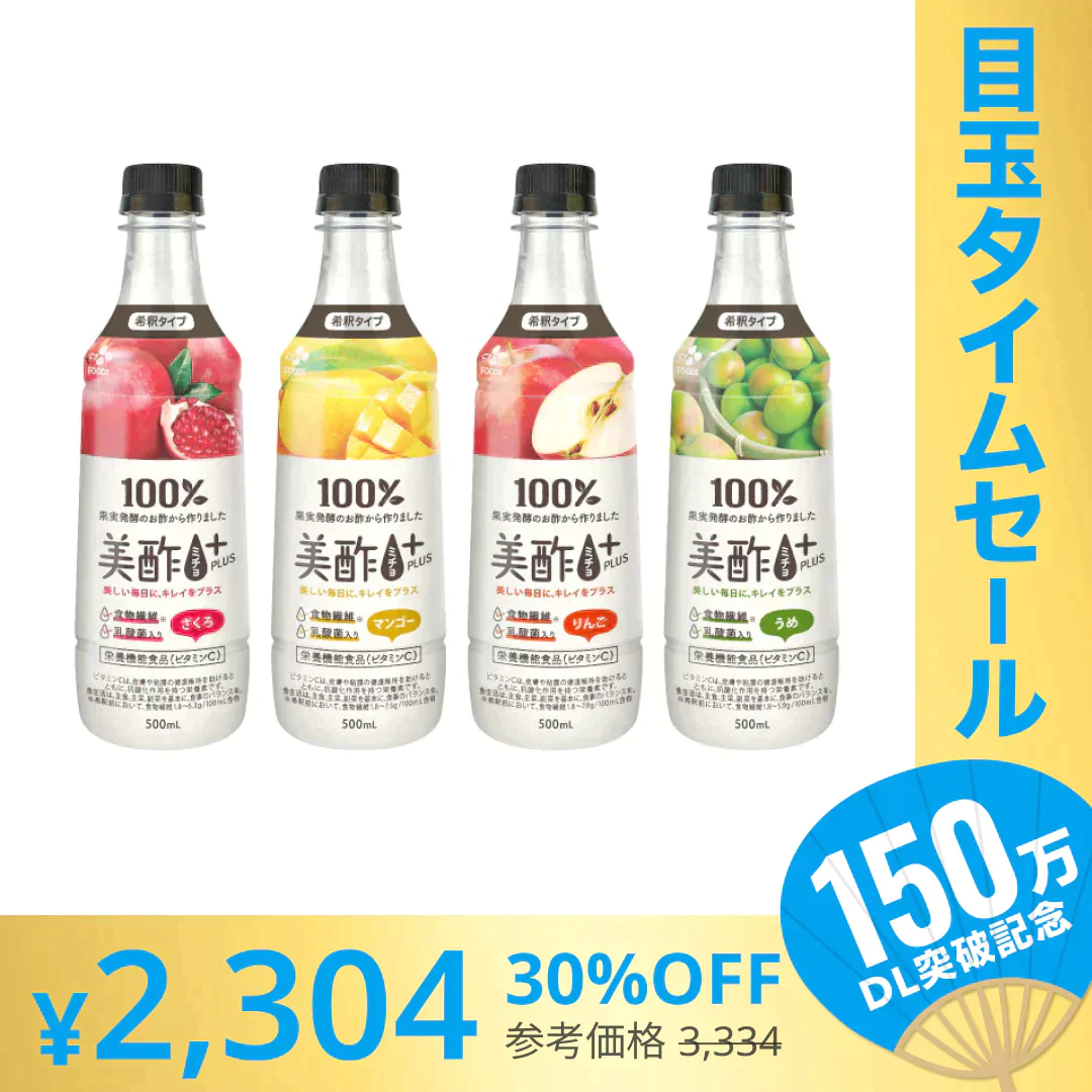 【超シェア買い祭】美酢プラス 飲み比べ4本セット（ざくろ マンゴー うめ りんご）ビタミンC 栄養機能食品