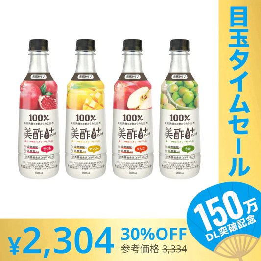 【超シェア買い祭】美酢プラス 飲み比べ4本セット（ざくろ マンゴー うめ りんご）ビタミンC 栄養機能食品